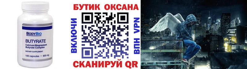 Бутират BDO  где продают   Буй 