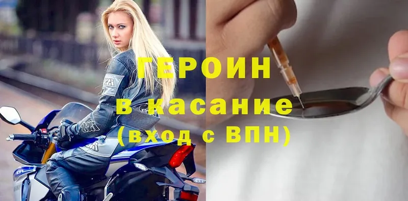 ГЕРОИН Heroin  продажа наркотиков  Буй 