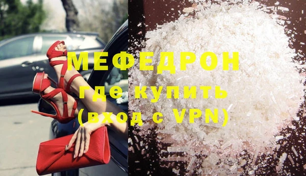 меф VHQ Бронницы
