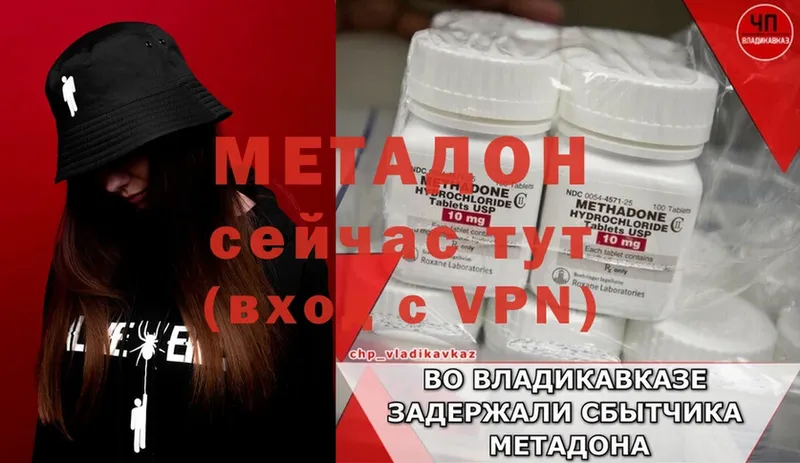 Метадон methadone  дарнет шоп  Буй 