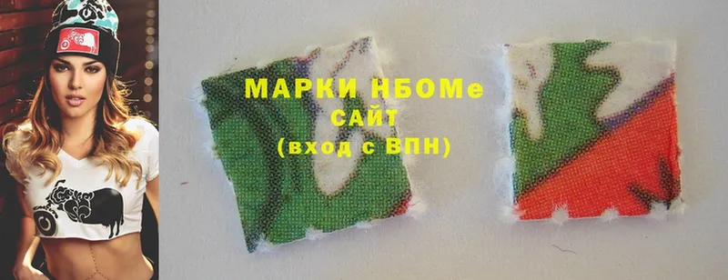 Марки N-bome 1500мкг  где можно купить наркотик  Буй 